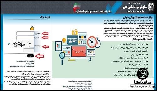 مالیات درگاه های پرداخت اینترنتی